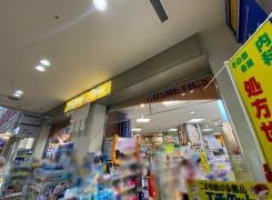 ケアーズドラッグアクト店