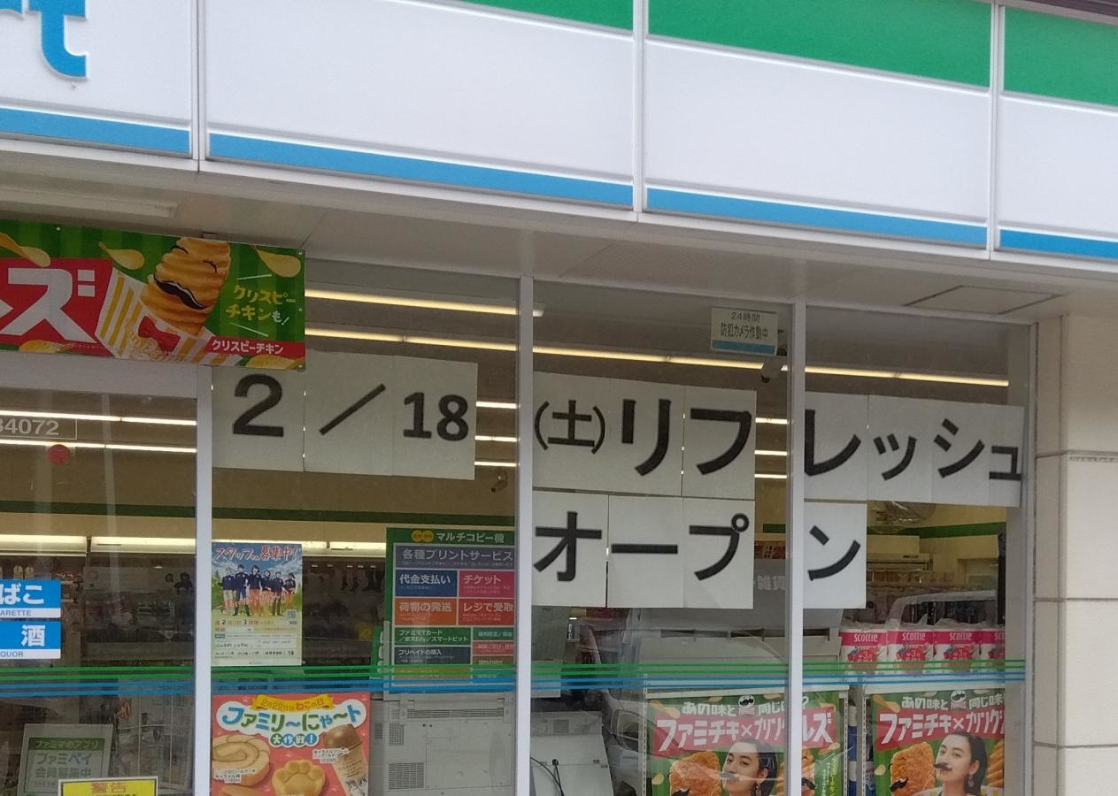 ファミリーマート　三日市町店(河内長野市三日市町)
