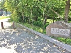 大物公園