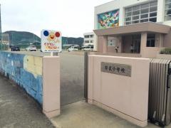 日置小学校