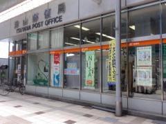 津山郵便局