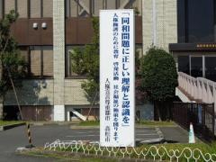 高松市香川支所