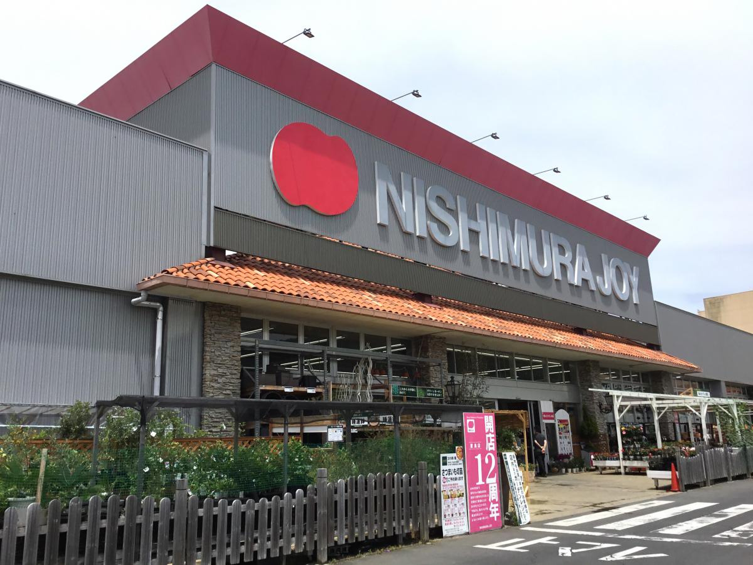 西村 ジョイ 屋島 店