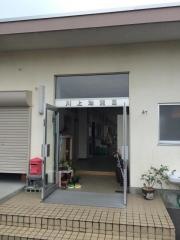 川上幼稚園