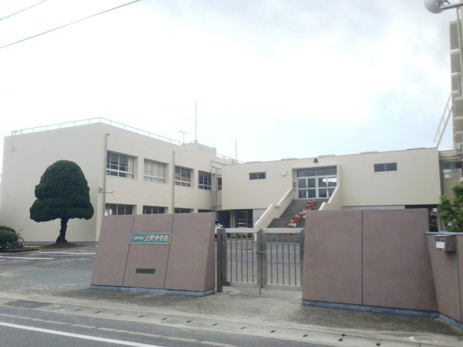 久留米 市立 北野 中学校