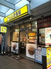 ＣｏＣｏ壱番屋　晴海トリトン店