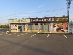 しゃぶしゃぶ温野菜　東予店