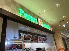 ペッパーランチ　イオンタウン釜石店