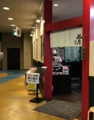 鶴橋風月　京橋店