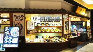 元之蔵　イオンモール京都桂川店