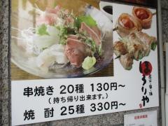 ほろりや