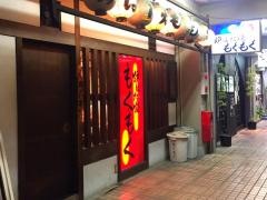 もくもく