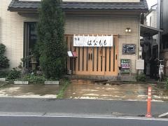 旬菜料理・花もも