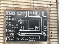旬菜料理・花もも