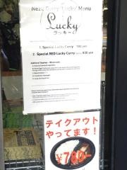 根津カレーラッキー
