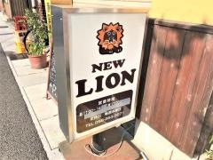 ニュー・ライオン