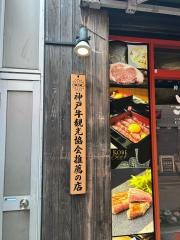 黒澤