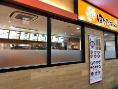 はなまるうどん　プレンティ専門店・二番館店