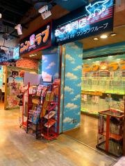 ペットショップワンラブ　ドンキホーテパウ中川山王店