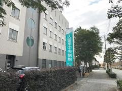 久留米中央病院