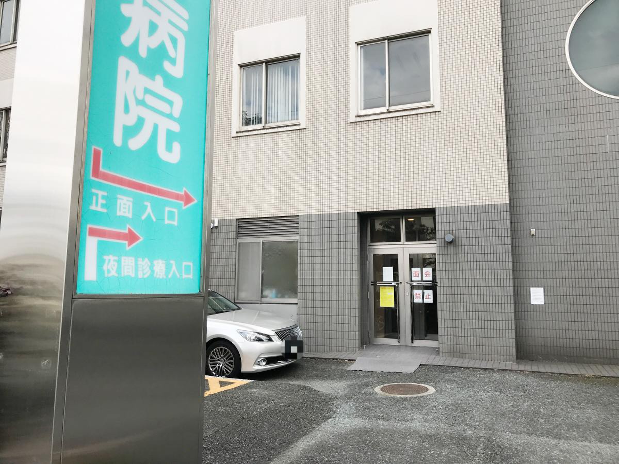 久留米 中央 病院