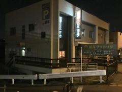 遠藤クリニック