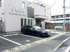 成毛医院