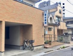 菅谷医院