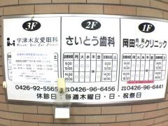 岡田内科ペインクリニック