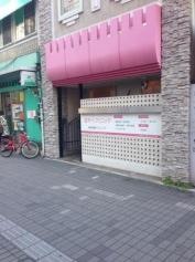 並木Ｓクリニック