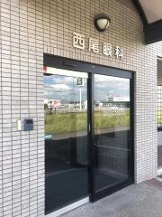 西尾眼科医院