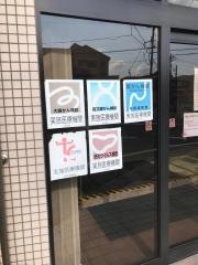沖重内科医院