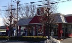 ケンタッキーフライドチキン　館林店
