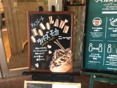 タリーズコーヒー　ウニクス伊奈店