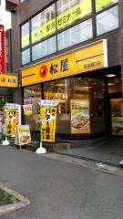 松屋　草加西口店
