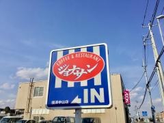 ジョナサン　横浜中山店
