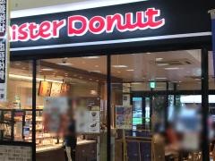 ミスタードーナツ　ヨシヅヤ太平通りショップ