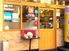 ＣｏＣｏ壱番屋　松山一番町店