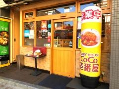 ＣｏＣｏ壱番屋　松山一番町店