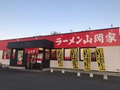 ラーメン山岡家　小山駅南町店