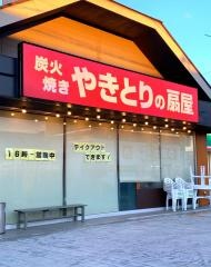 扇屋　上尾井戸木店