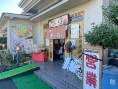 守門