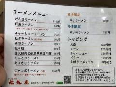 ラーメンハウス元気屋