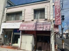 くるまや札幌ラーメン
