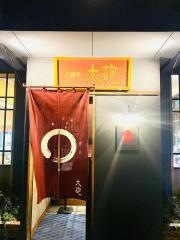 大砲ラーメン別府海岸通り店