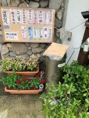 喜らく寿し