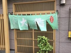 大鮨