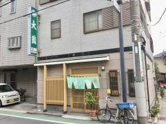 大鮨