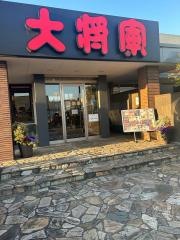 大将軍千葉都町本店