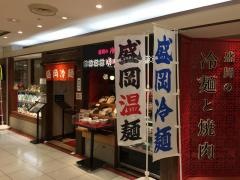みょんみょんや（明明家）